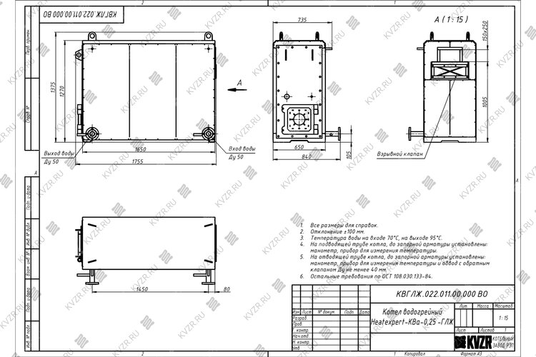 Чертеж котла КВа 0.25 газ дизель