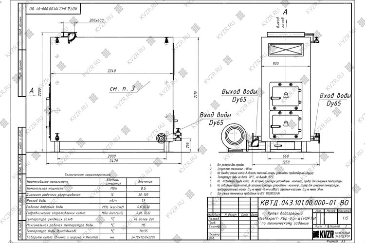 Чертеж дровяного котла 0.5 МВт с большой топкой ОУР