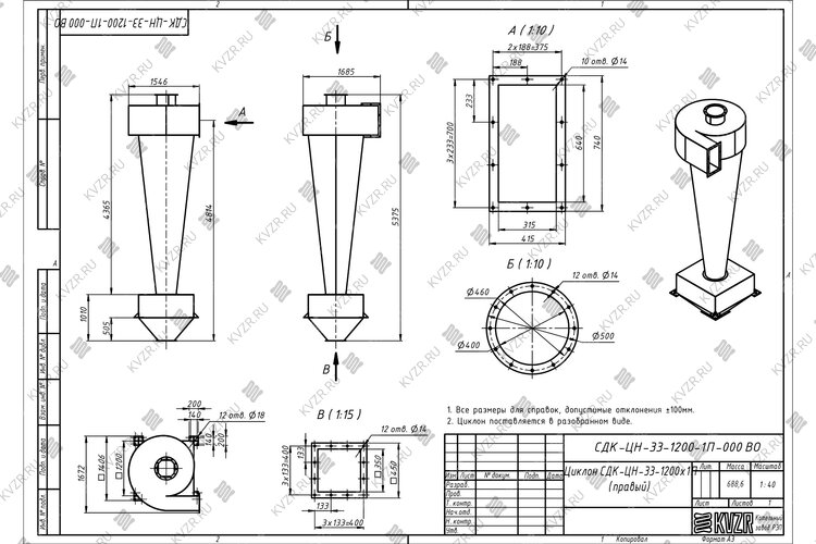Чертеж циклона СДК-ЦН-33-1200-1П