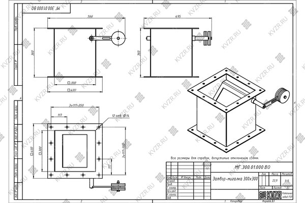 Чертеж затвора мигалки МГ 300